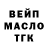 ТГК вейп Alex Bazhen