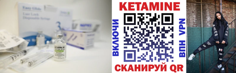 КЕТАМИН ketamine  Лесозаводск 
